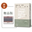 如果人生是封長長的信【限量贈品版】