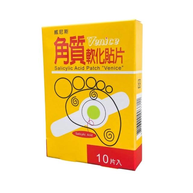【威尼斯】角質軟化貼片 10片/盒(水楊酸 雞眼貼片 足部護理)
