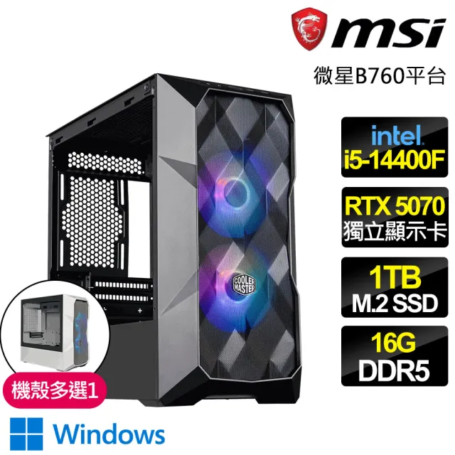【微星平台】I5十核 RTX 5070 WIN11{絲綢灼魂}電競電腦(I5-14400F/B760/16G D5/1TB/空洞騎士適用)