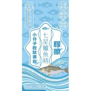 【毛孩膳坊】頂級寵物精萃湯品-膠原七星鱸魚精-3盒入(開封即食/常溫保存/犬貓專用/關節保養)