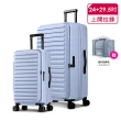 【Arowana 亞諾納】獨家24+29.5吋前開式/側開式行李箱 輕掀箱｜送16吋旅行袋(多色任選)