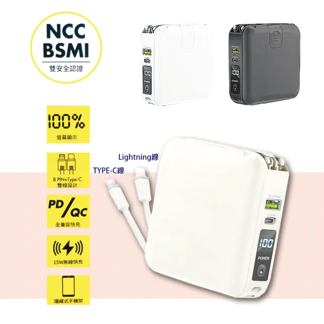ZJ-51 10000mAh 五合一 22.5W PD+QC 自帶線無線快充行動電源(無線充電/自帶線/手機支架)