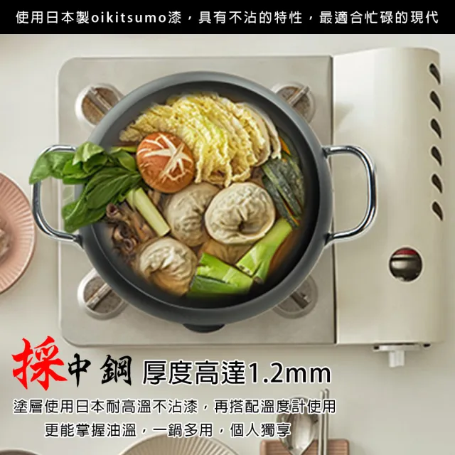 【金德恩】20公分 鐵製油炸湯鍋一組(油炸鍋 油鍋 泡麵鍋 小火鍋 個人鍋 日式火鍋 迷你火鍋 炸鍋 湯鍋)