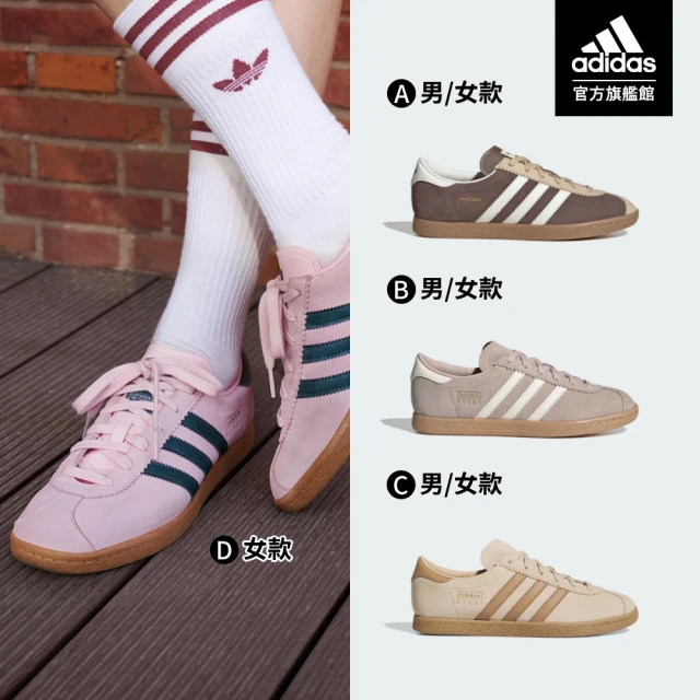 【adidas 愛迪達】STADT 復古休閒鞋 運動鞋 足球鞋 男鞋/女鞋 多款任選(JR9554/JQ2599/JI1886/JR9552)