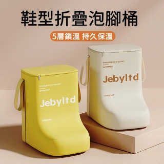 【MUAN】高深桶鞋型泡腳桶 可折疊足浴桶 旅行便攜泡腳袋 加高過小腿足浴袋