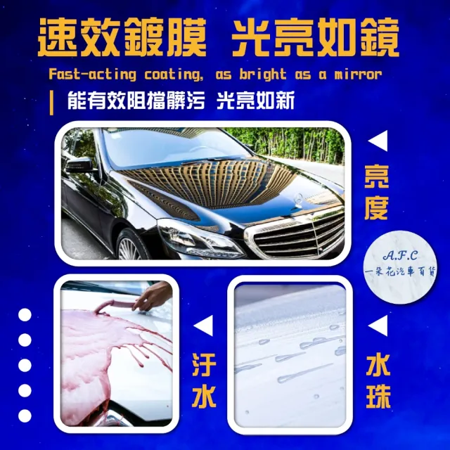 【一朵花汽車百貨】速效鍍膜劑 三入組 汽車噴霧鍍膜 玻璃鍍膜劑 奈米汽車養護 鍍膜液 車用 DIY 汽車美容