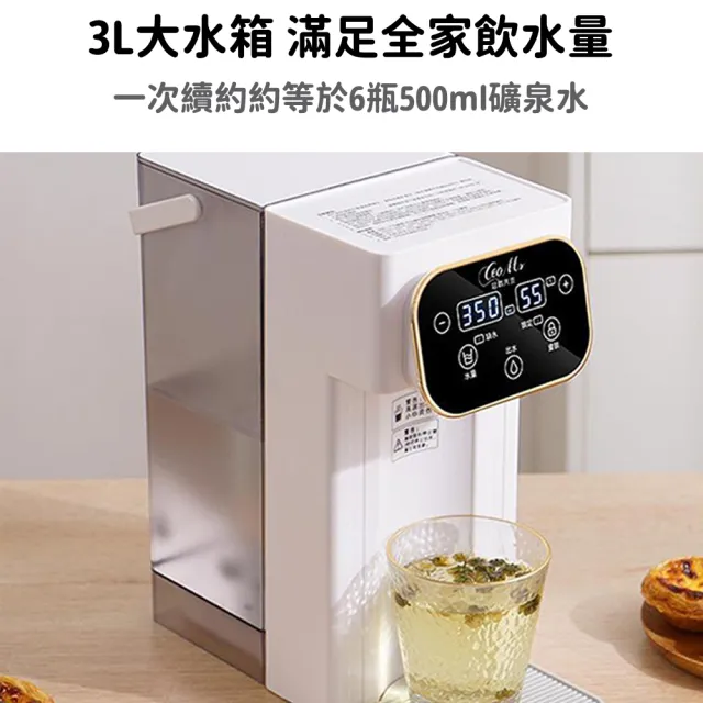 【YIZ藝匠】即熱飲水機 3L大容量 辦公室臥室皆適用(25-99°C每度可調+8段水量 隨時喝熱水)