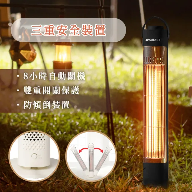 【SANSUI 山水】瞬熱遠紅外線碳素電暖器 贈專屬收納袋 SH-CF400(露營 防護斷電 無段調溫)