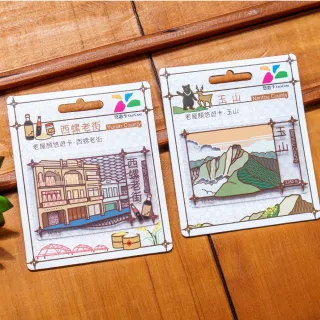 【悠遊卡】代銷 老屋顏悠遊卡_玉山/西螺老街