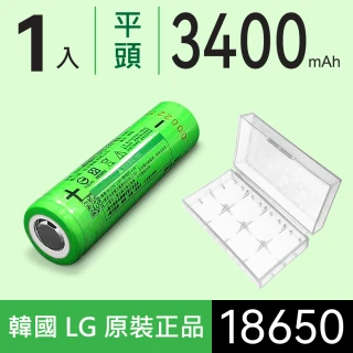【YADI】LG 18650可充式鋰電池 平頭 3400mAh 1入 附收納盒