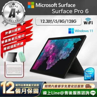 【Microsoft 微軟】A+級福利品 12.3吋 二合一平板電腦(Surface Pro 6/i5-8250U/8G/128GB/W11)
