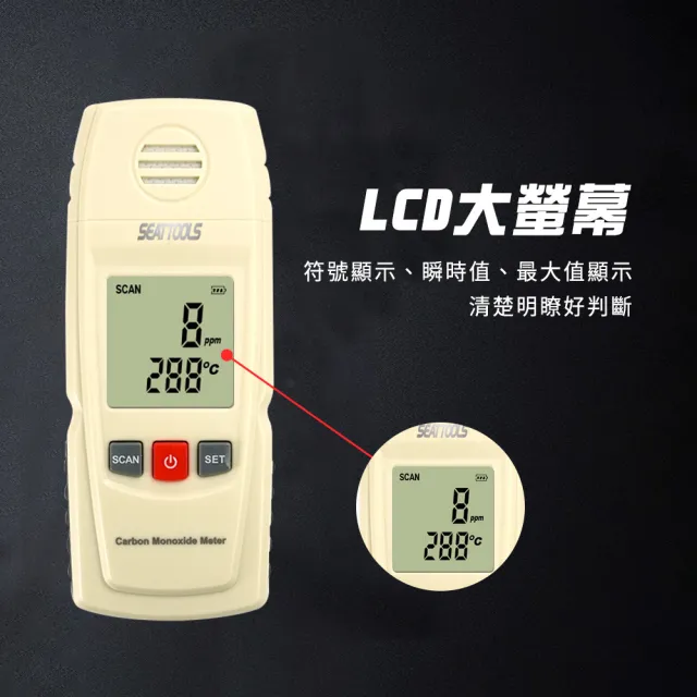 【工具達人】掌上型一氧化碳偵測器 氣體檢測儀 一氧化碳檢測器 天然氣 CO探測 漏氣偵測(190-CGD8805)