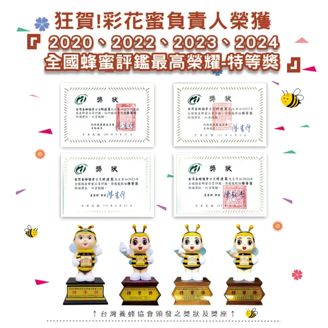 【彩花蜜】台灣龍眼蜂蜜3000gX1桶