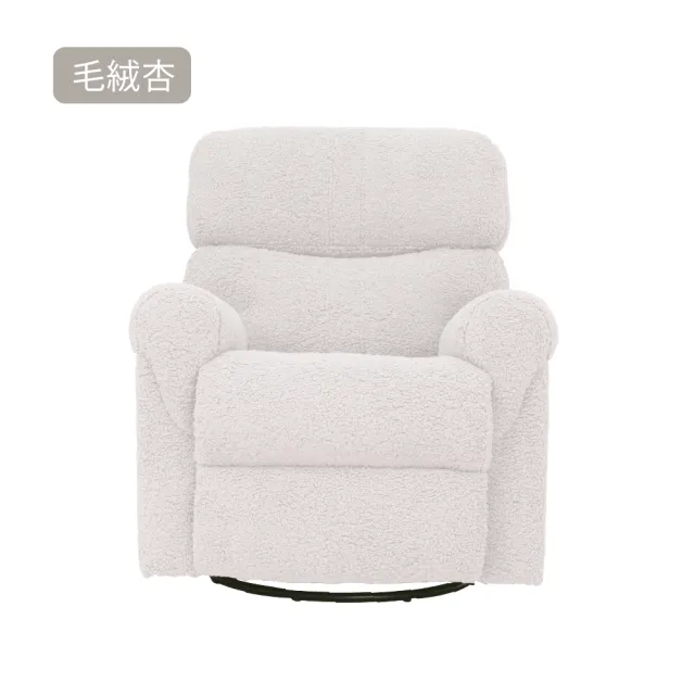 【MUNICHI 沐尼黑】仿羊毛絨/搖擺款 單人奢華漫遊3D電動沙發 MSG-L(電動椅/沙發躺椅)