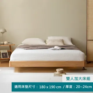【hoi! 好好生活】YW騎士橡木懸浮雙人加大床架180x190 原木色 Y00B32