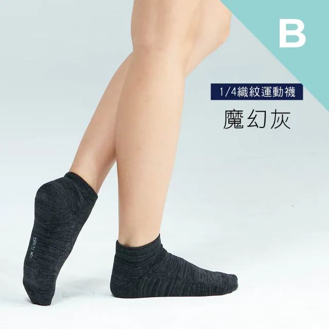 【SunFlower 三花】6雙組男女適用隱形運動襪/超透氣/織紋/大尺寸/休閒襪.襪子