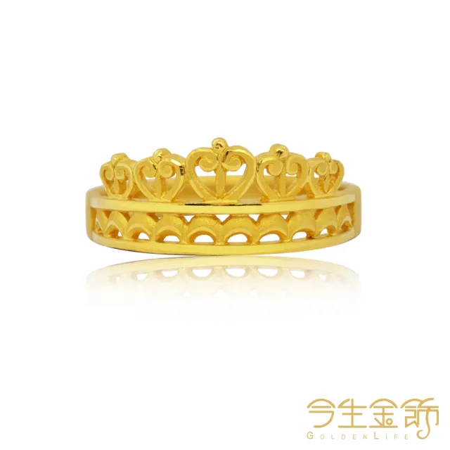 【今生金飾】公主戒(黃金戒指)