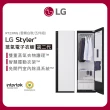 【LG 樂金】58H快配Styler☆ 蒸氣電子衣櫥第二代-雲霧白(R723WG)