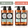 【tsaio上山採藥】五星飯店指定植萃洗沐組600ml任4入(艾草/山茶花/金盞花/露珠草)