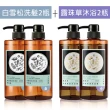 【tsaio上山採藥】五星飯店指定植萃洗沐組600ml任4入(艾草/山茶花/金盞花/露珠草)