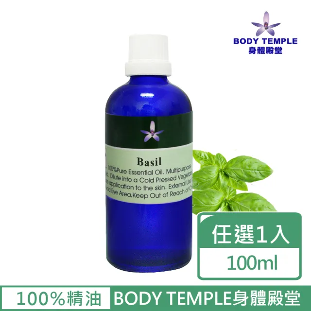 【BodyTemple 身體殿堂】有機羅勒芳療精油100ml(Basil Certified Organic)