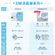 【3M】雙面蓋涼感機能涼夏被-雙人涼被(北歐藍/奶油米/清水灰)