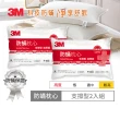 【3M】健康防蹣枕頭2入組(多款任選 支撐加厚/舒適加厚/標準)
