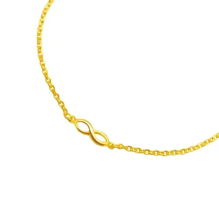 【今生金飾】無限小手鍊(黃金手鍊)