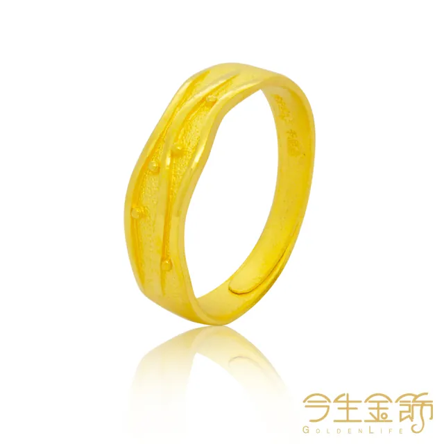 【今生金飾】悠遊風尚女戒(黃金戒指)