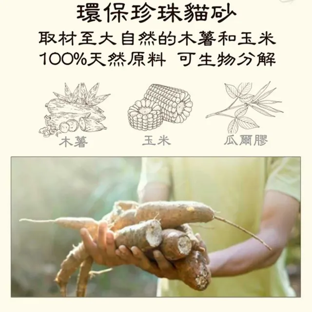 【愛寵】韓國珍珠木薯貓砂2.6kg-單入(木薯貓砂 木薯砂 礦砂 破碎砂 豆腐砂)