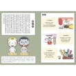 如果歷史是一群喵1－10 套書