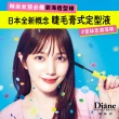 【Moist Diane 黛絲恩】黛絲恩瀏海造型棒(自然塑形/超強塑形/直順塑形/湯姆貓與傑利鼠聯名包裝)