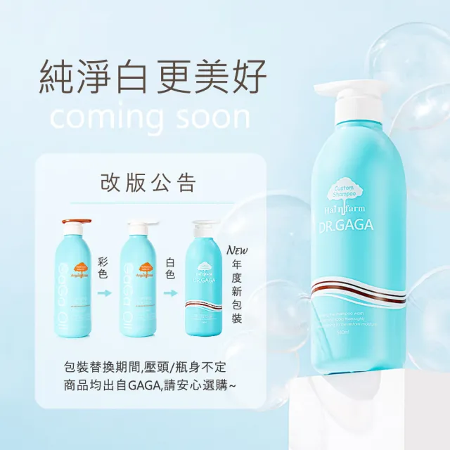【Morocco GaGa Oil】量身訂做洗髮精 頭皮控油 舒敏 淨衡 養髮 保濕 580mlx2(多款任選)