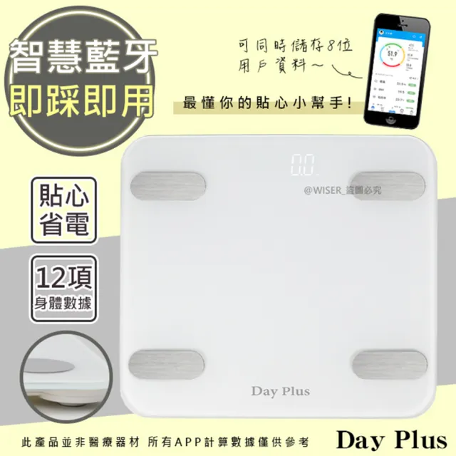 【日本AWSON歐森】健康管家藍牙體重計/健康秤17項健康管理數據APP-AW-9001(家用體脂計)