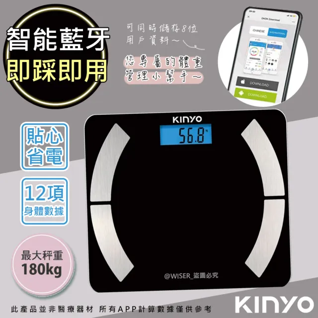 【日本AWSON歐森】健康管家藍牙體重計/健康秤17項健康管理數據APP-AW-9001(家用體脂計)