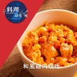 【聯夏】料理研究所7盒 共14入任選(雞肉咖哩/黑胡椒牛柳/筍香燜肉/辣子雞丁/奶油海鮮/番茄雞肉/素獅子頭)(