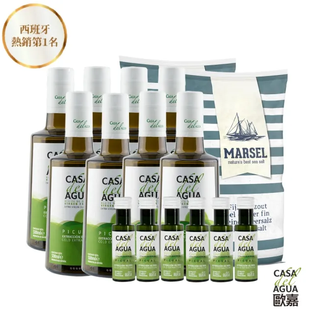 【Casa del Agua 歐嘉】特級冷壓初榨橄欖油職人款500mlx8入送25mlx6入+細海鹽1kgx2入(買8送8 MOMO獨家)