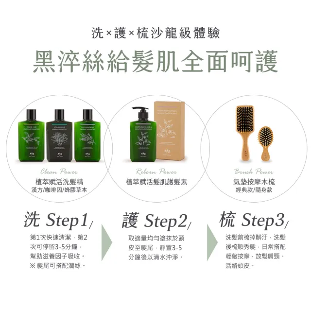 【黑淬絲】氣墊按摩木梳超值組-經典款+隨身款(氣墊梳 旅行梳 按摩梳 頭皮按摩 竹針 櫸木)