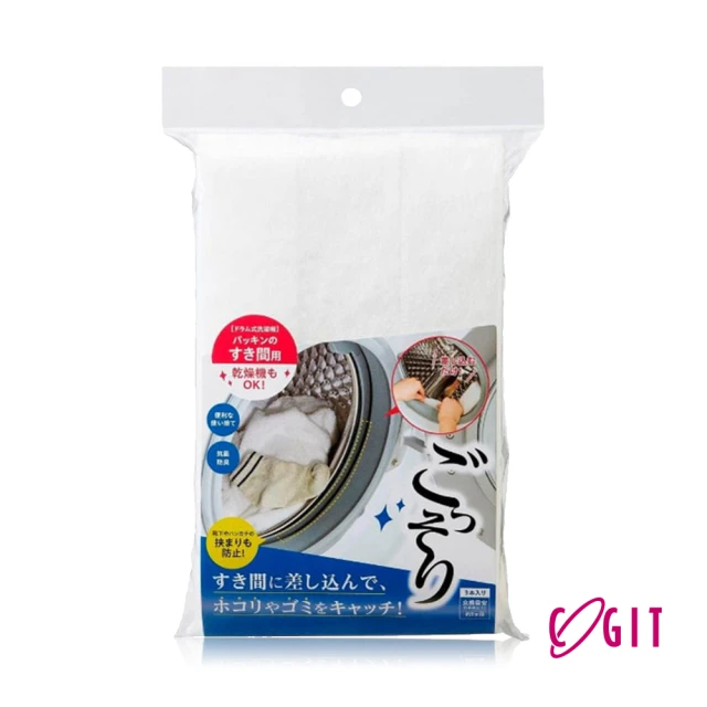 【COGIT】滾筒洗衣機清潔濾網 3入/包(溝槽過濾棉)