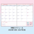 【SANRIO 三麗鷗】2026 B6 方格週記事手帳 年曆 行事曆 日誌 雙星仙子 KIKI LALA