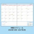 【SANRIO 三麗鷗】2026 B6 方格週記事手帳 年曆 行事曆 日誌 大耳狗