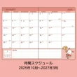 【SANRIO 三麗鷗】2026 B6 方格週記事手帳 年曆 行事曆 日誌 帕恰狗