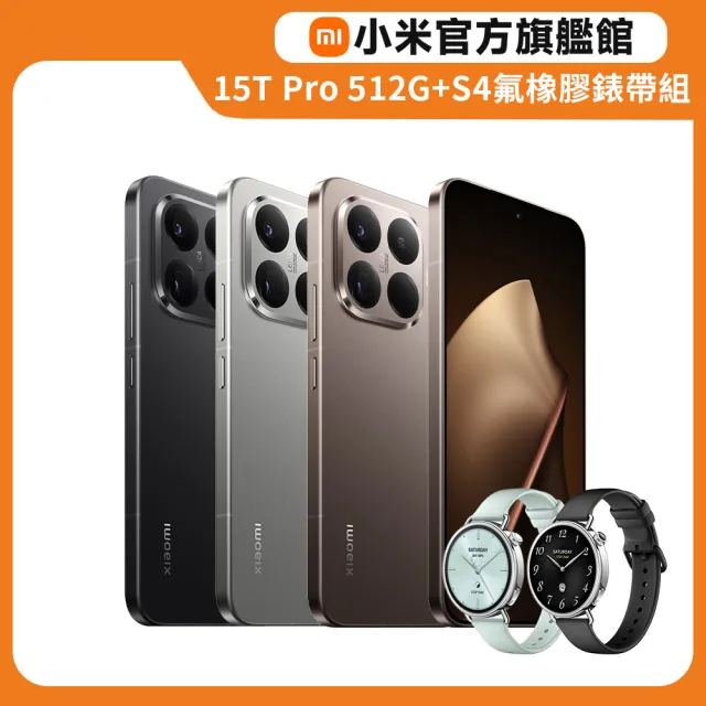 Watch S4氟橡膠錶帶組【小米】官方旗艦館 Xiaomi 15T Pro 6.83吋 5G(12G/512G)