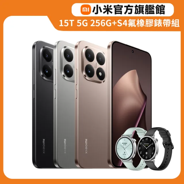 Watch S4氟橡膠錶帶組【小米】小米官方旗艦館 Xiaomi 15T 5G(12G/256G)