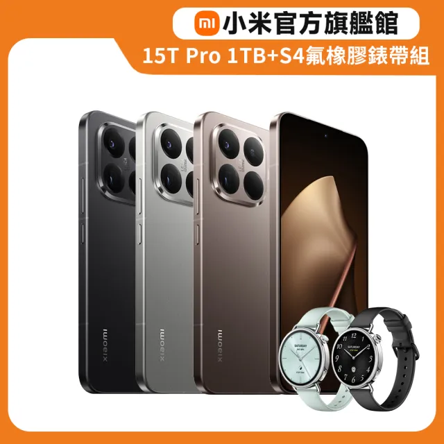Watch S4氟橡膠錶帶組【小米】官方旗艦館 Xiaomi 15T Pro 6.83吋 5G(12G/1TB)