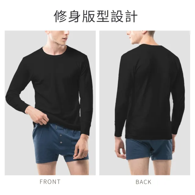 【SunFlower 三花】2件組厚棉圓領男長袖內衣(衛生衣)