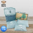 【British Bear 英國熊】收納旅行六件組 PP-064N 超值2入組(大+中+小網袋和大+中+小拉鍊袋)