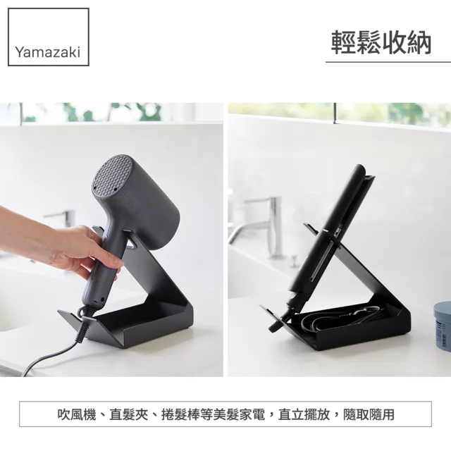 【YAMAZAKI 山崎】tower桌上式吹風機收納架-黑(吹風機架/電捲棒/桌面整理/衛浴收納/日本山崎)