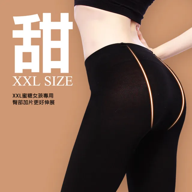 【蒂巴蕾】石墨烯熱塑襪XXL 80D-加大 褲襪(全長褲襪 內搭褲 保暖 台灣製 大尺碼 80丹)