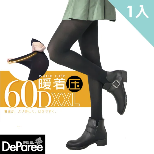 【蒂巴蕾】暖著壓天鵝絨褲襪 60D XXL豐暖 褲襪加大 黑 膚(加大款 加長 台灣製 黑褲襪 保暖褲襪 加大尺寸 )